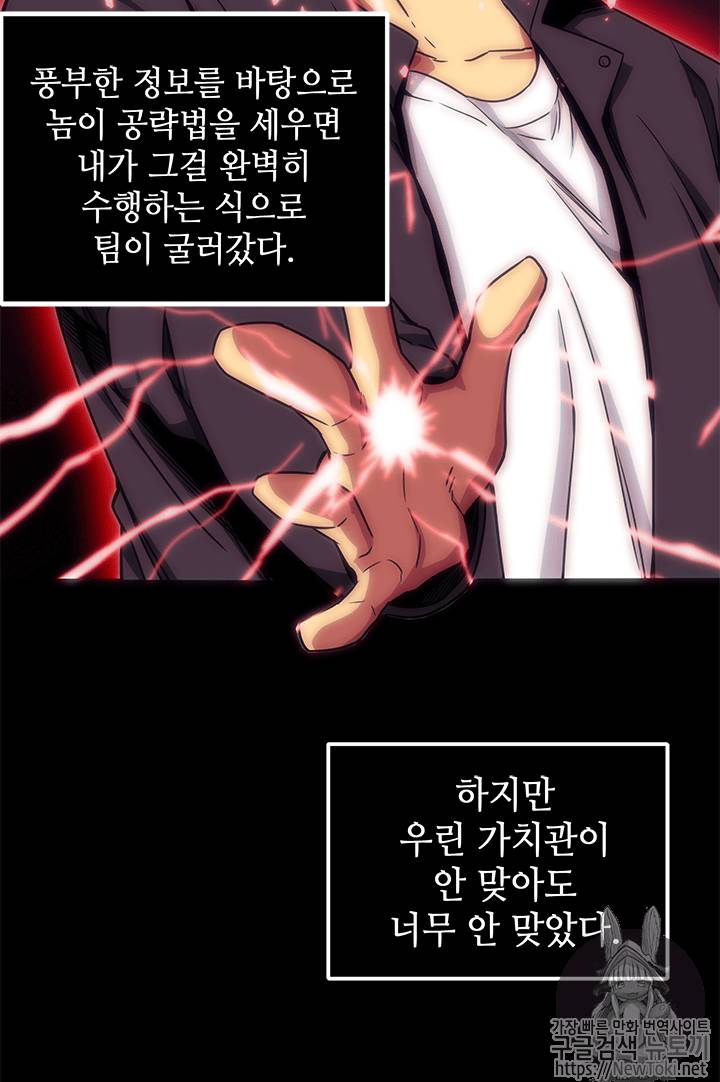 도굴왕 54화 94