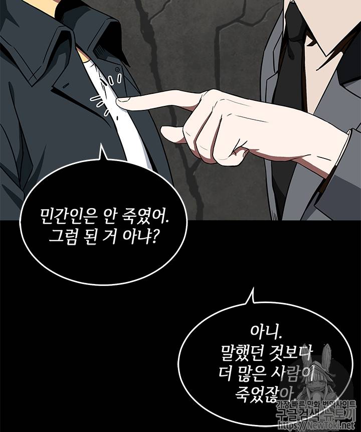 도굴왕 54화 96