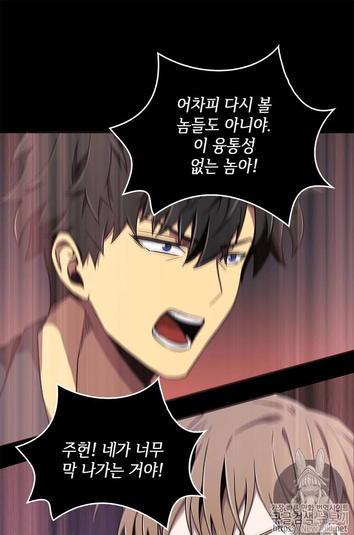 도굴왕 54화 99