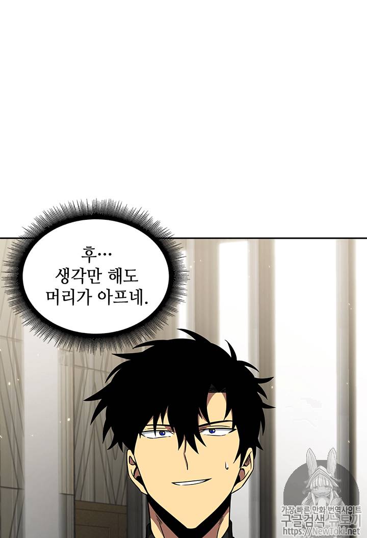 도굴왕 54화 101