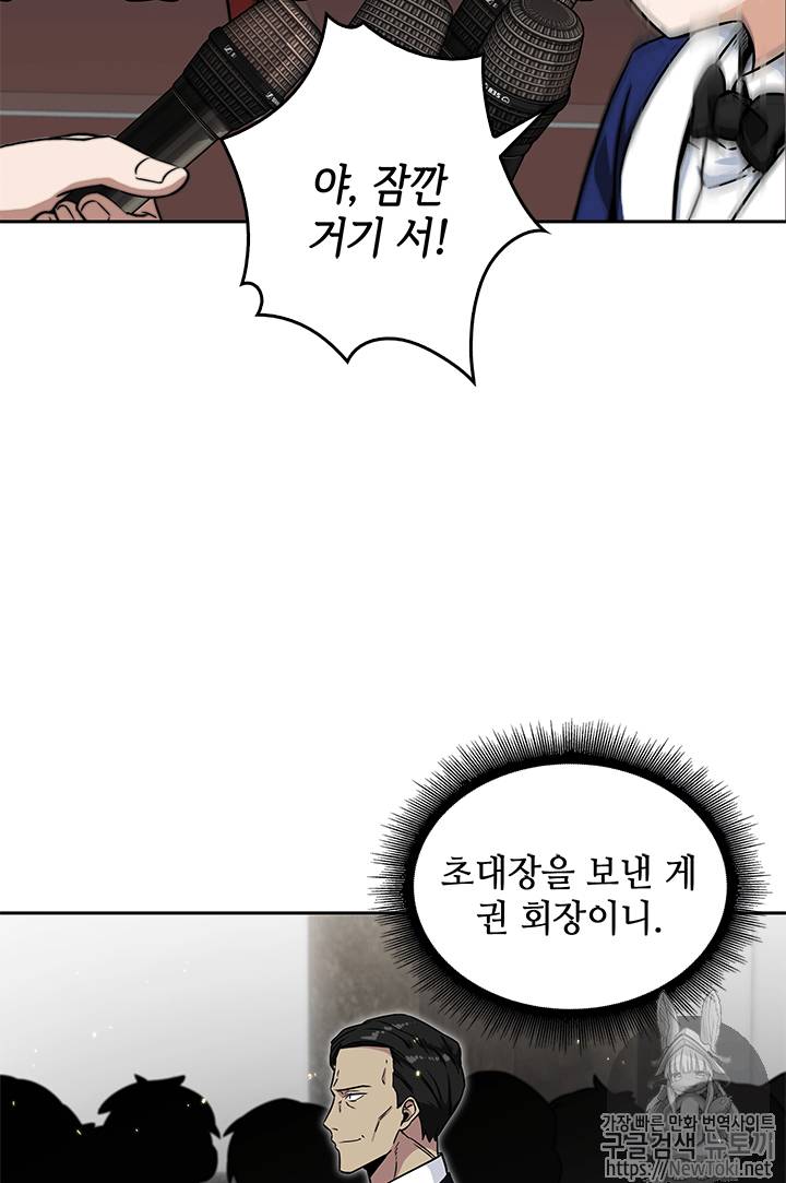 도굴왕 54화 106