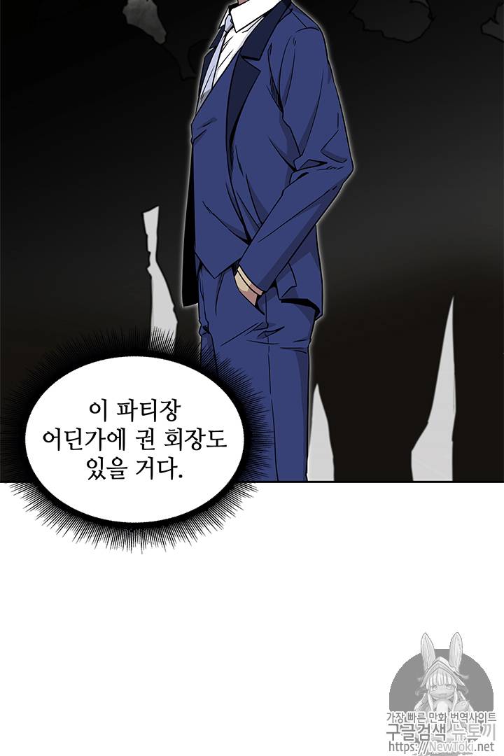 도굴왕 54화 107