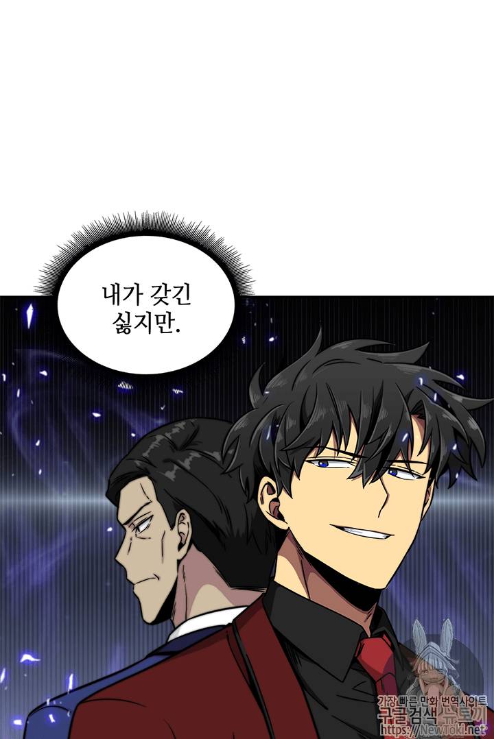 도굴왕 54화 109