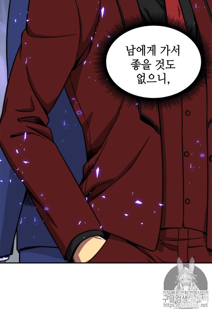 도굴왕 54화 110