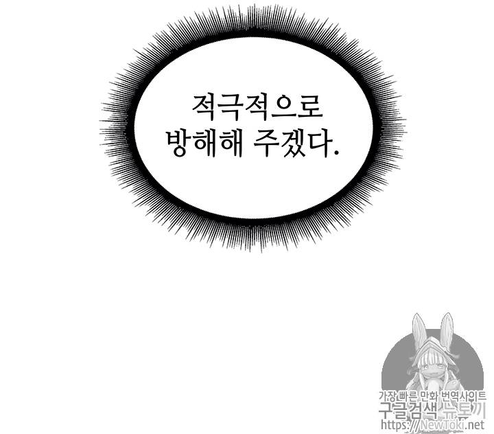 도굴왕 54화 111