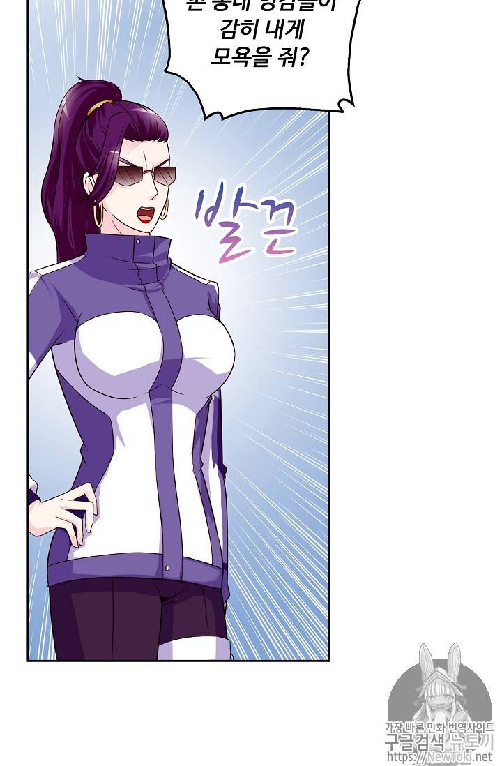 Retry: 다시 한번 최강 신선으로 41화 4