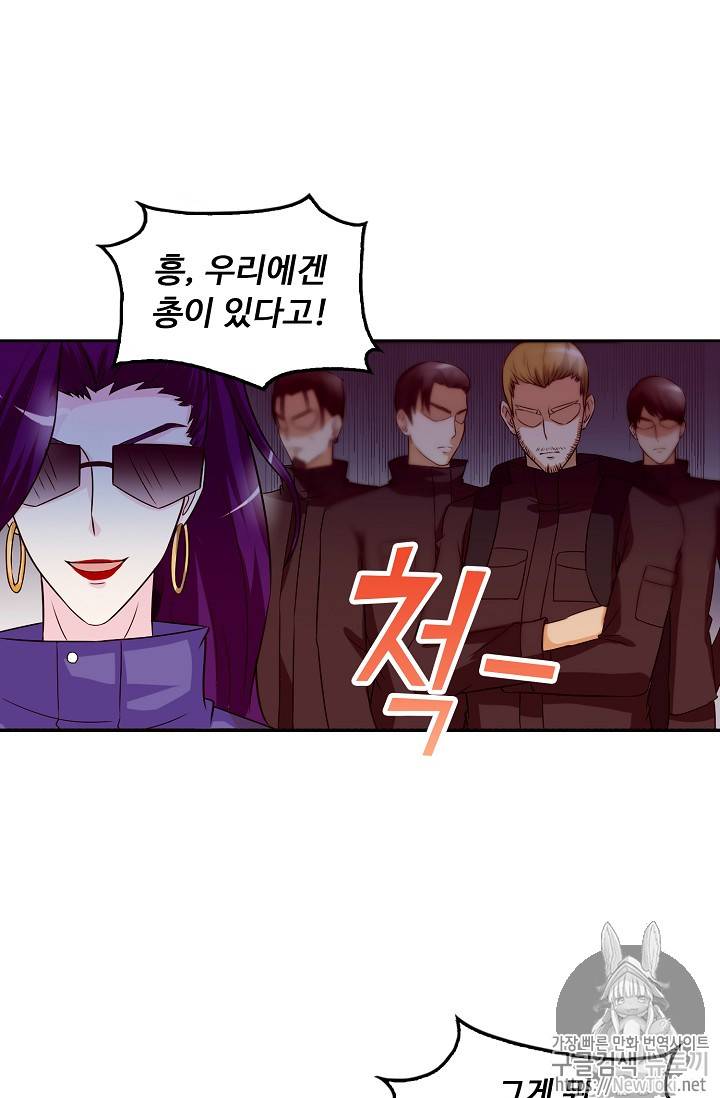 Retry: 다시 한번 최강 신선으로 41화 5