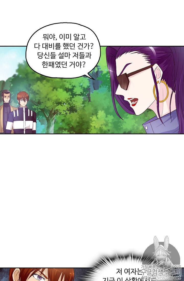 Retry: 다시 한번 최강 신선으로 41화 7