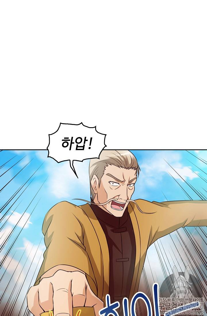 Retry: 다시 한번 최강 신선으로 41화 9