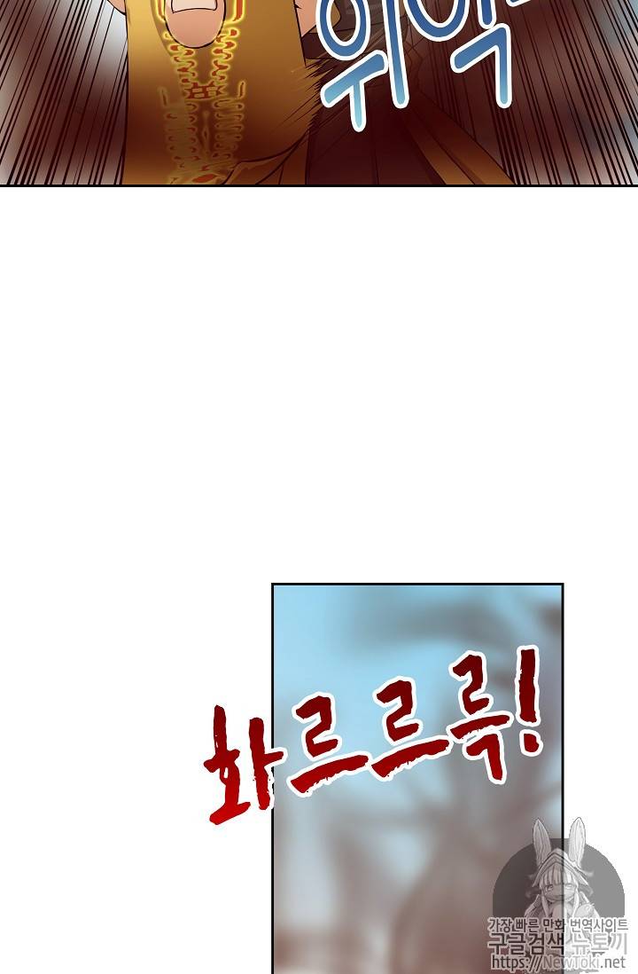 Retry: 다시 한번 최강 신선으로 41화 10
