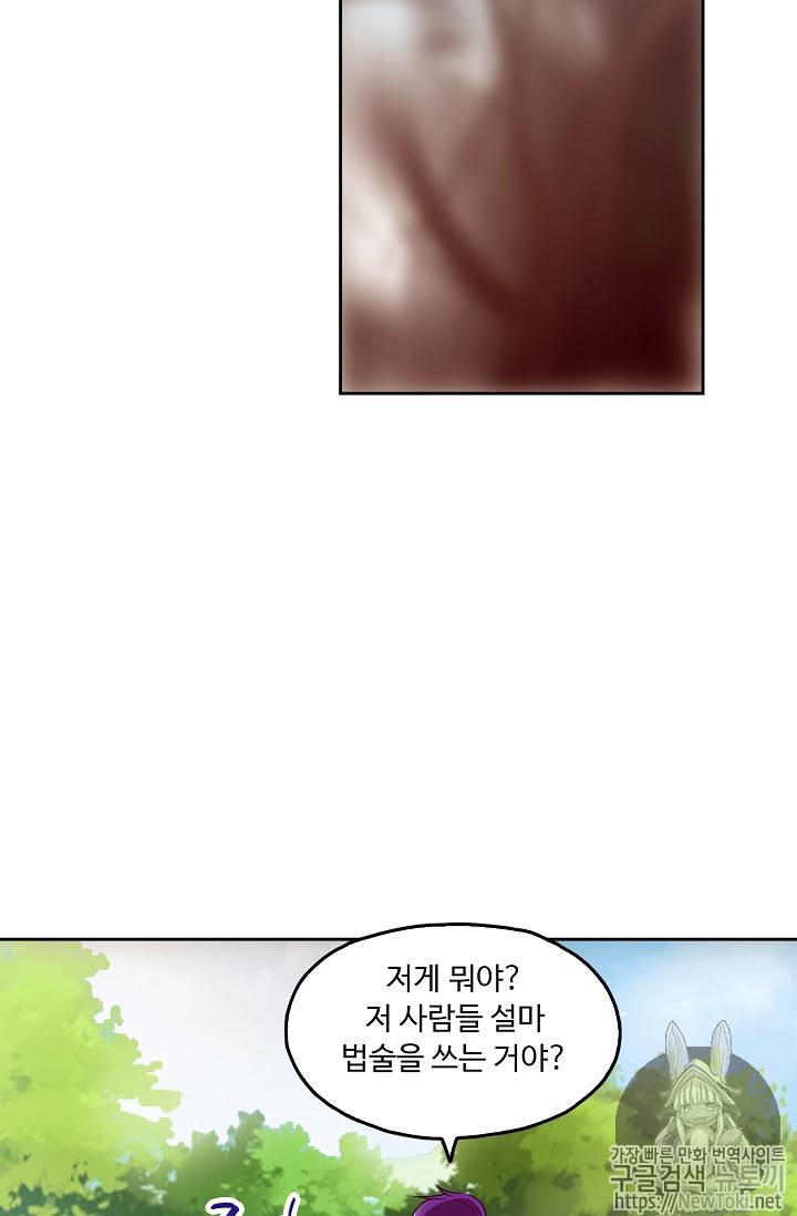 Retry: 다시 한번 최강 신선으로 41화 11