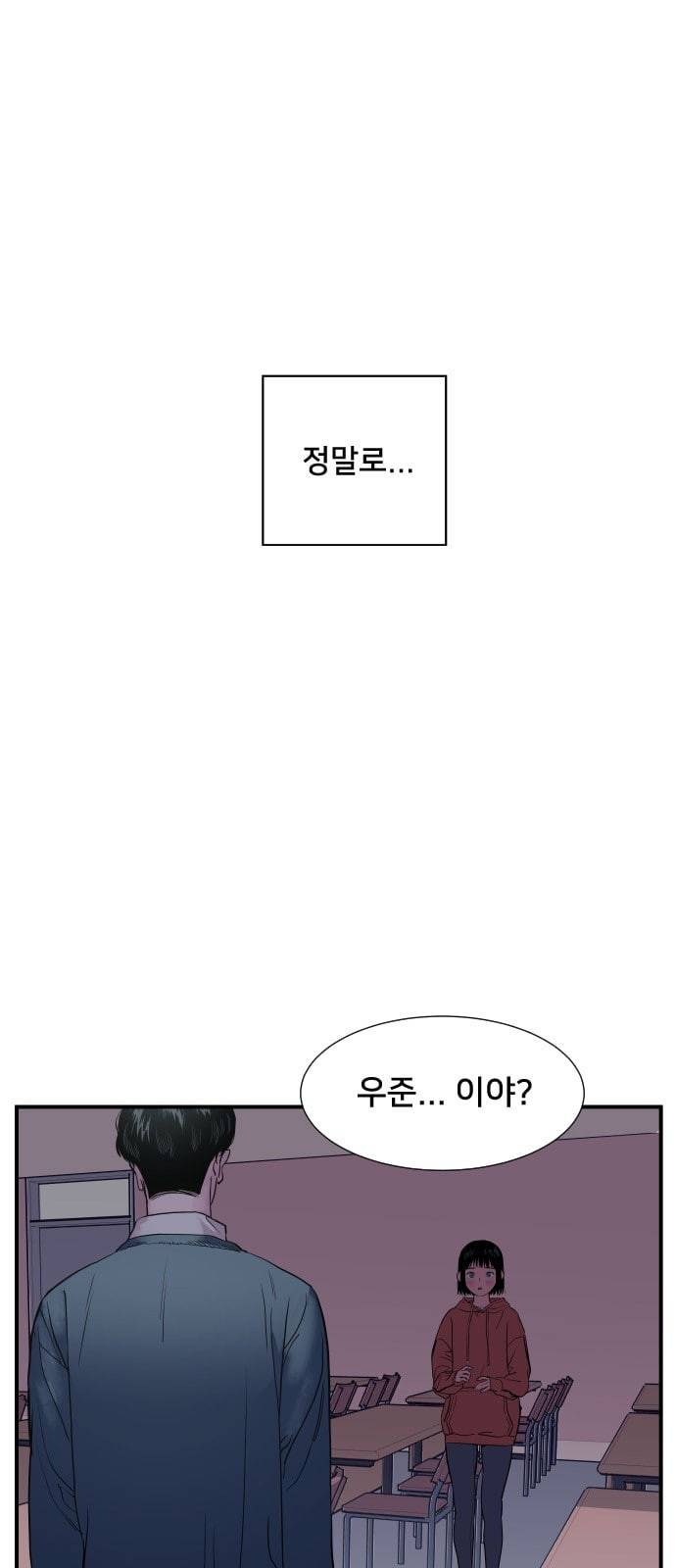 나의 우주 3화 10