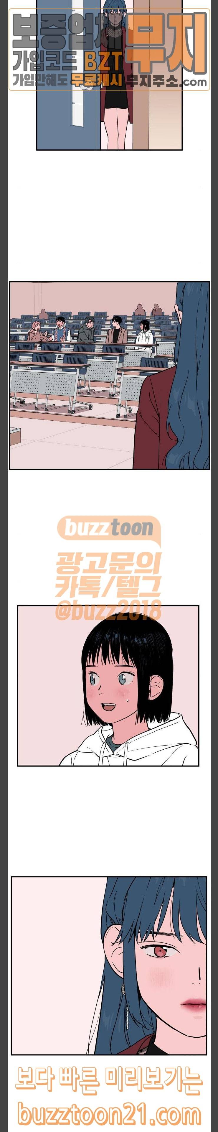 나의 우주 13화 3