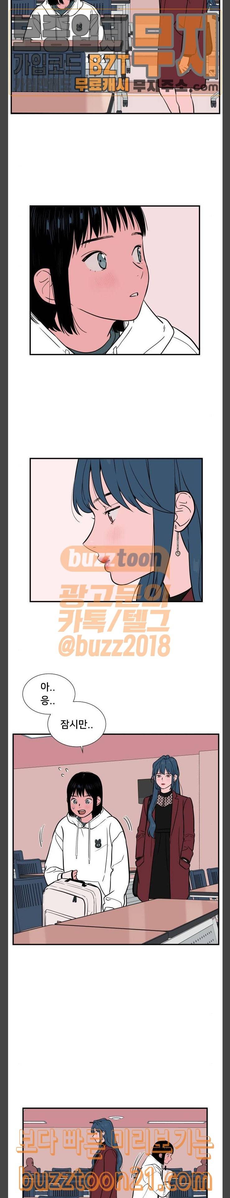 나의 우주 13화 5