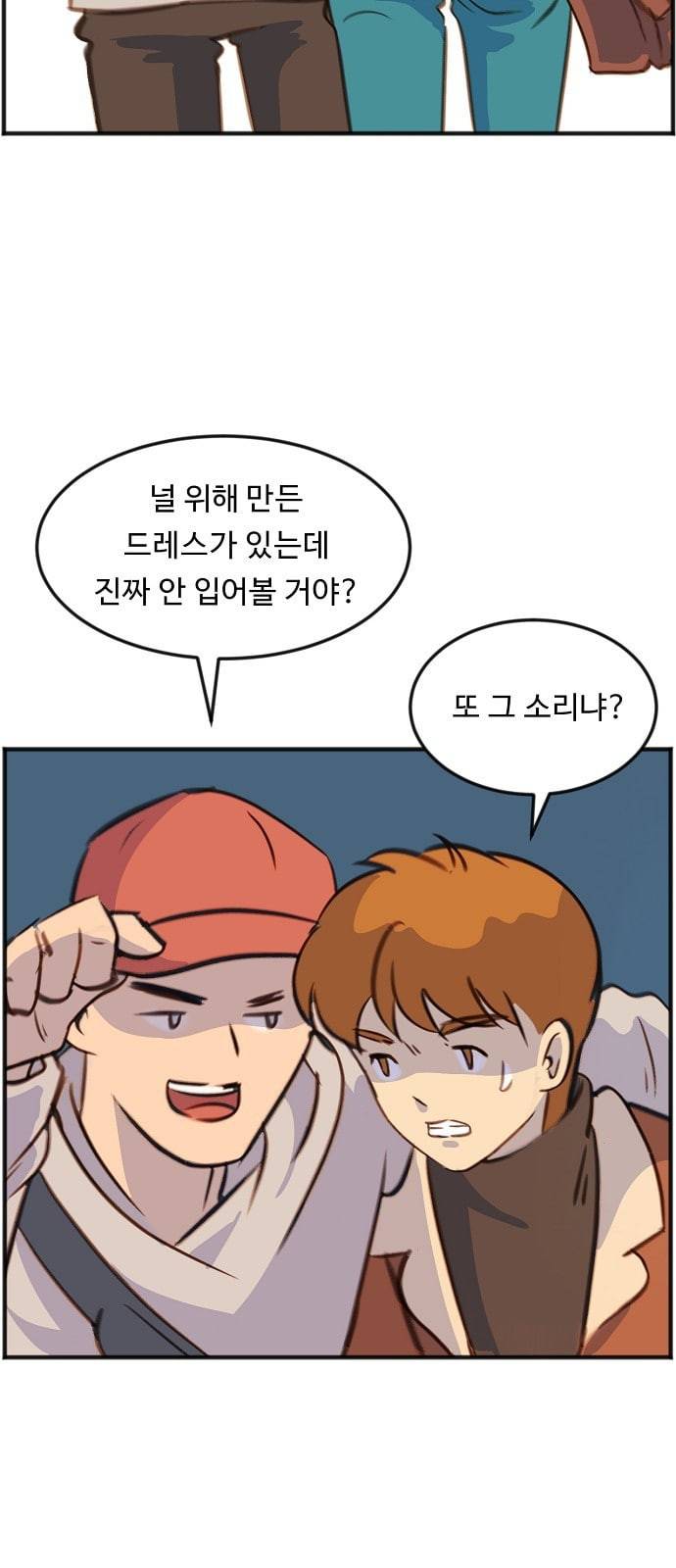 어쩐지 수상하더라 1화 14