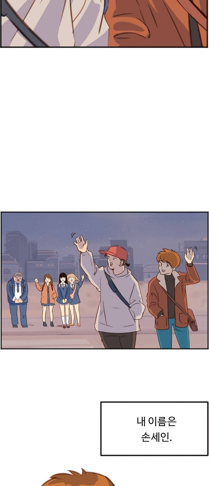 어쩐지 수상하더라 1화 17