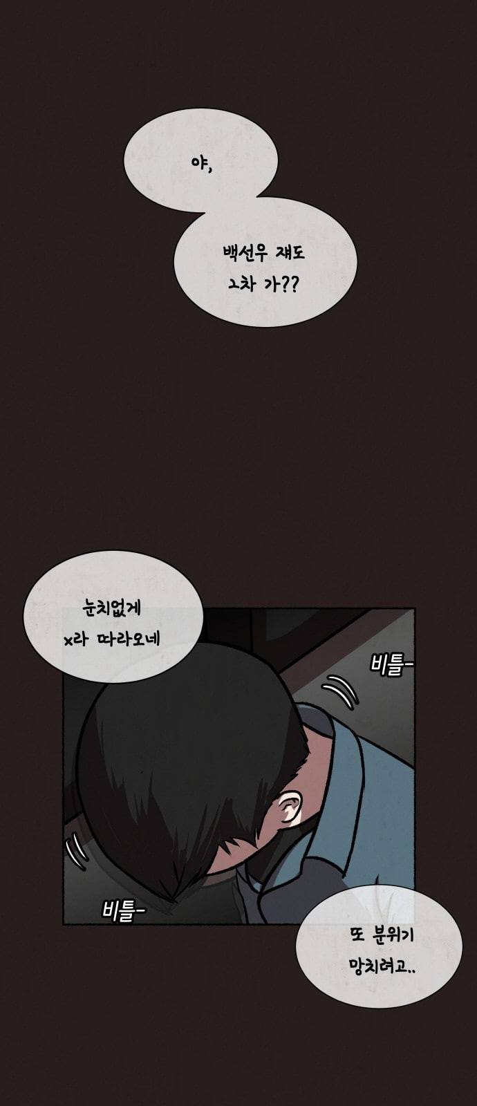 방탈출 1화 4
