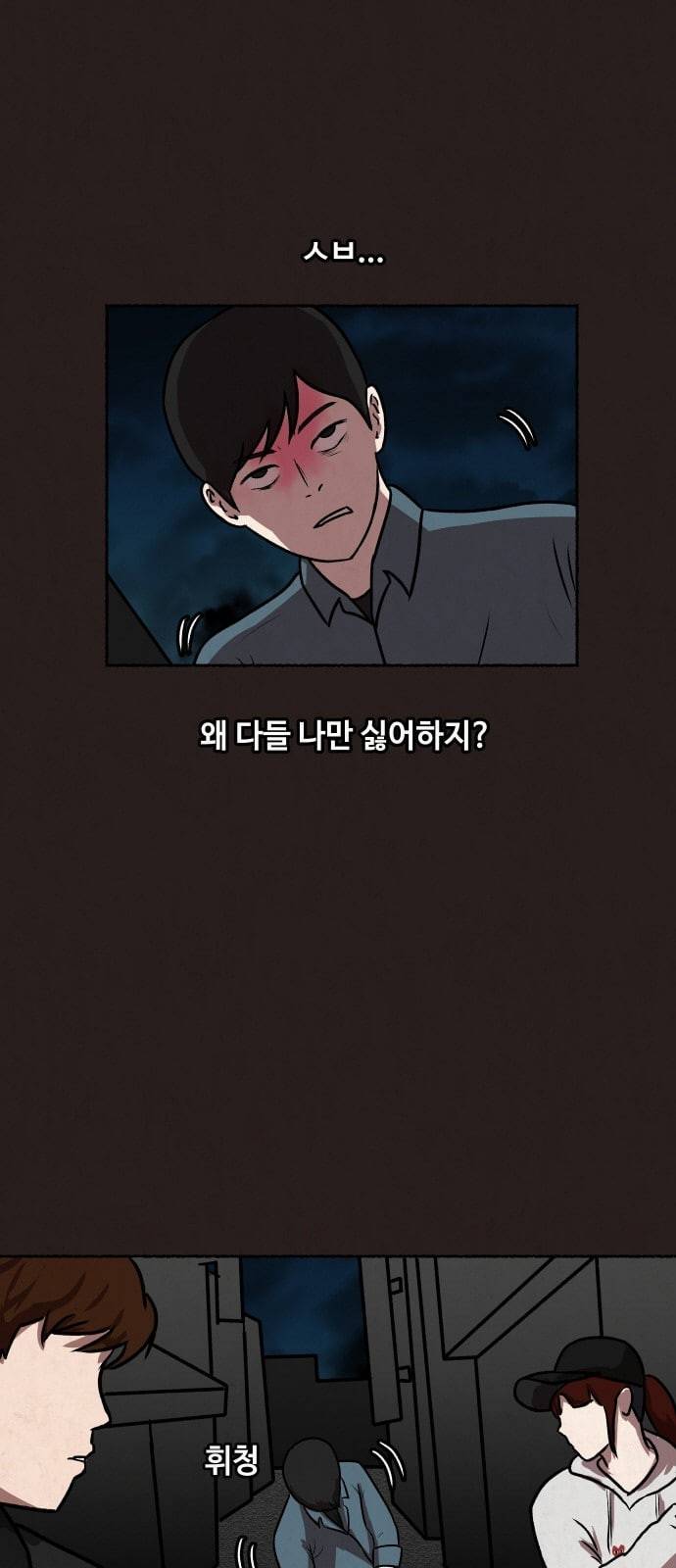 방탈출 1화 5