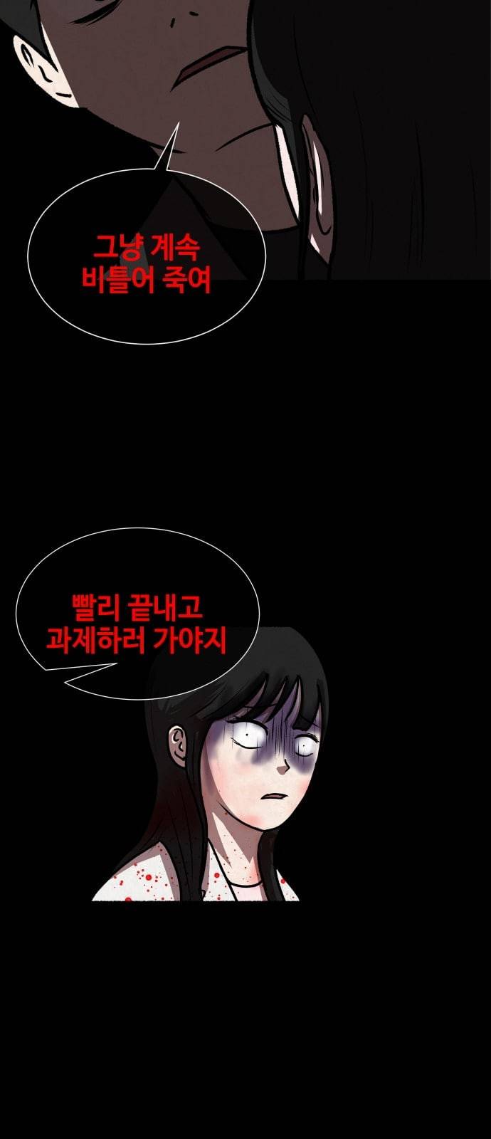 방탈출 1화 15