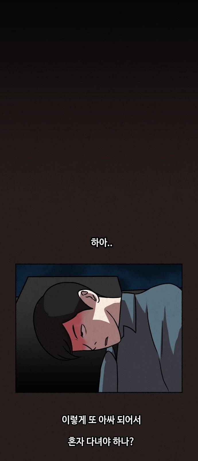 방탈출 1화 19