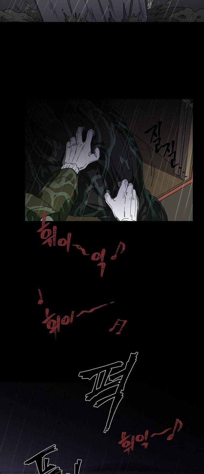 텃밭부 사건일지 1화 욕망의 전학생 4
