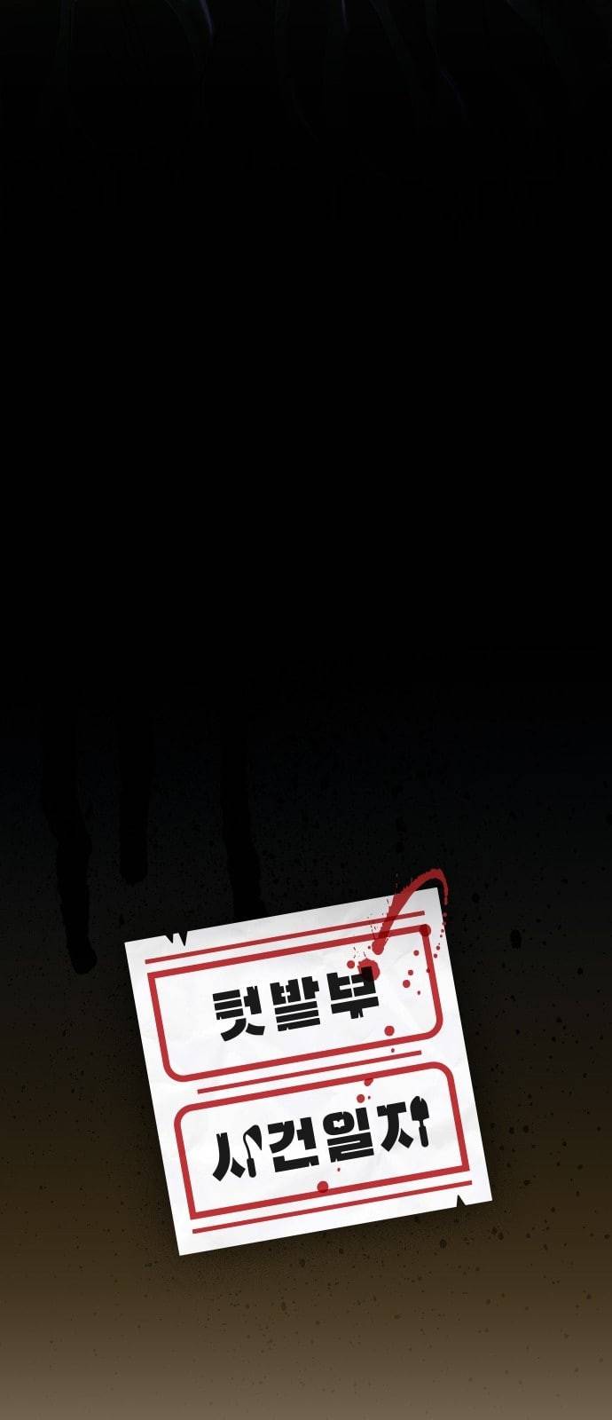 텃밭부 사건일지 1화 욕망의 전학생 8