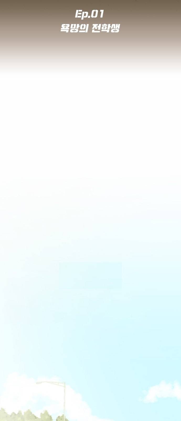 텃밭부 사건일지 1화 욕망의 전학생 9