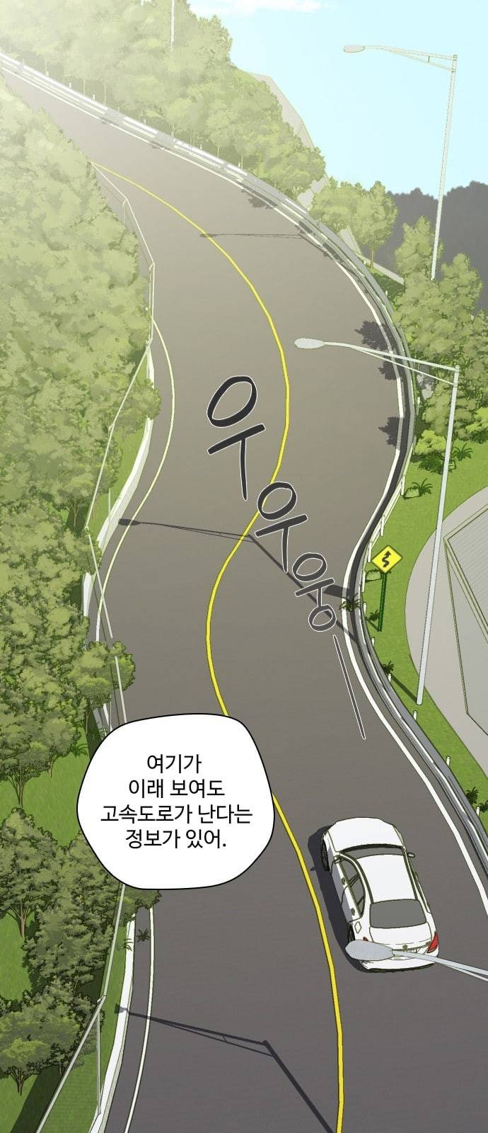 텃밭부 사건일지 1화 욕망의 전학생 10