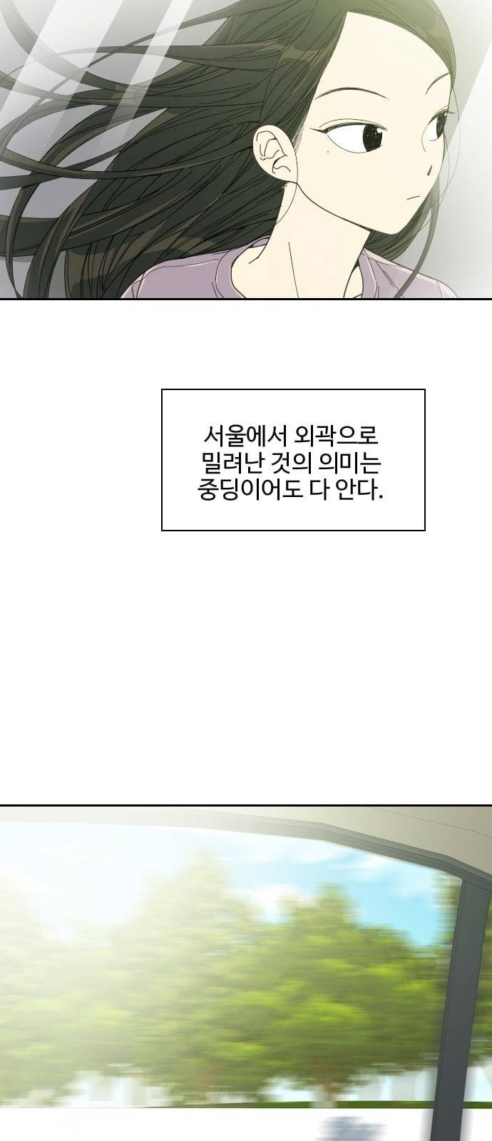 텃밭부 사건일지 1화 욕망의 전학생 13