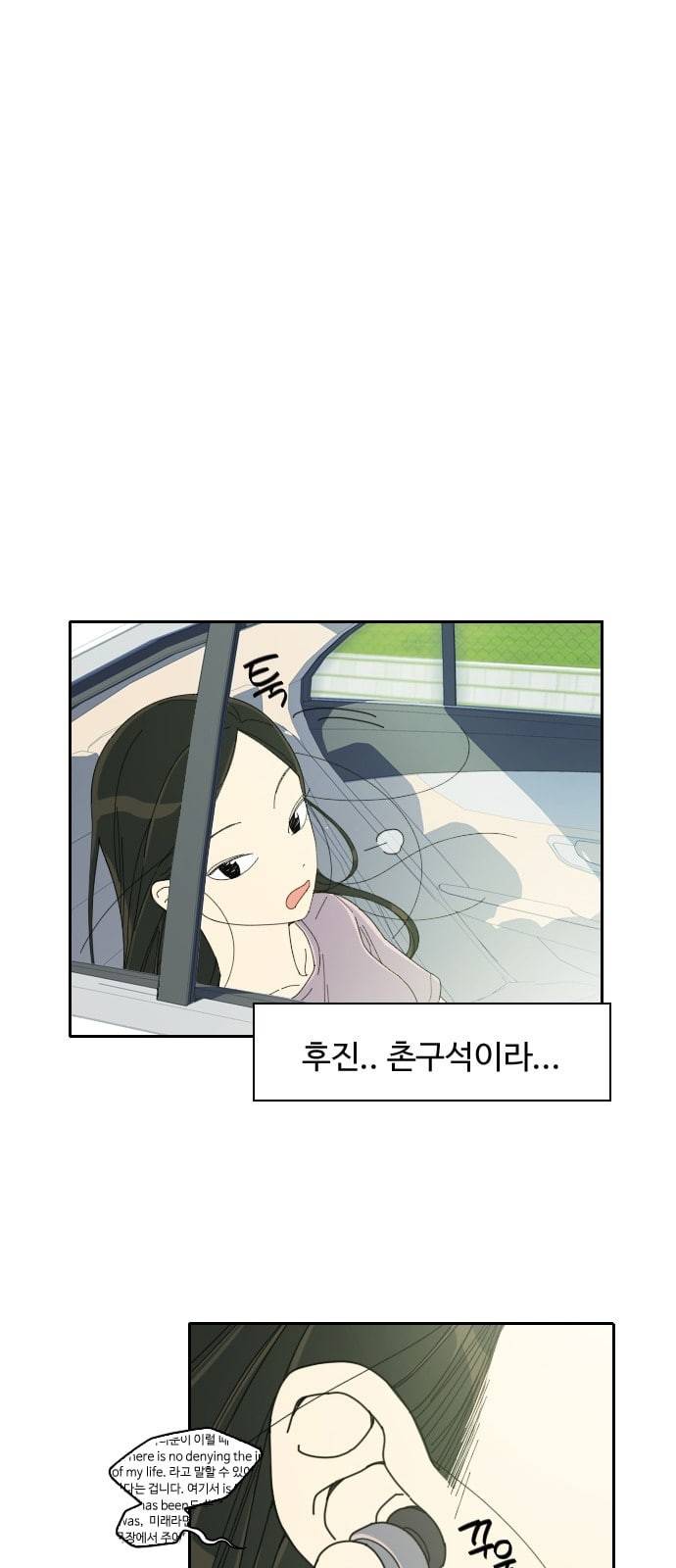텃밭부 사건일지 1화 욕망의 전학생 15