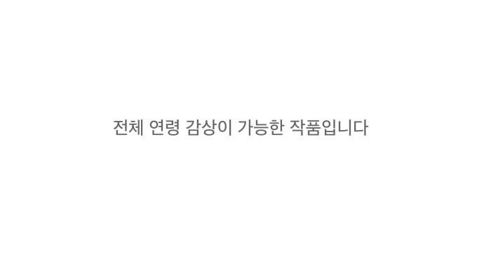 원수를 사랑하라 1화 1