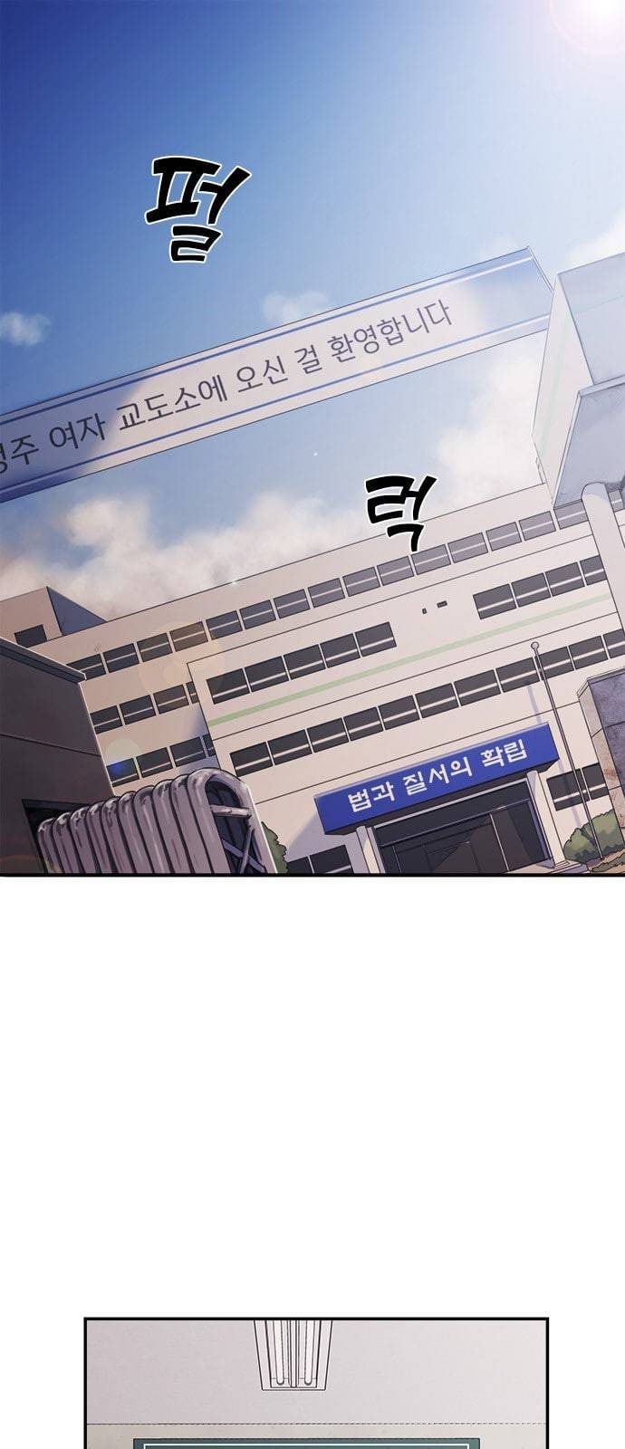 원수를 사랑하라 1화 2