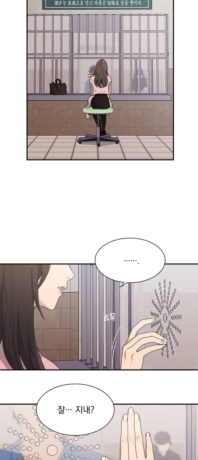원수를 사랑하라 1화 3