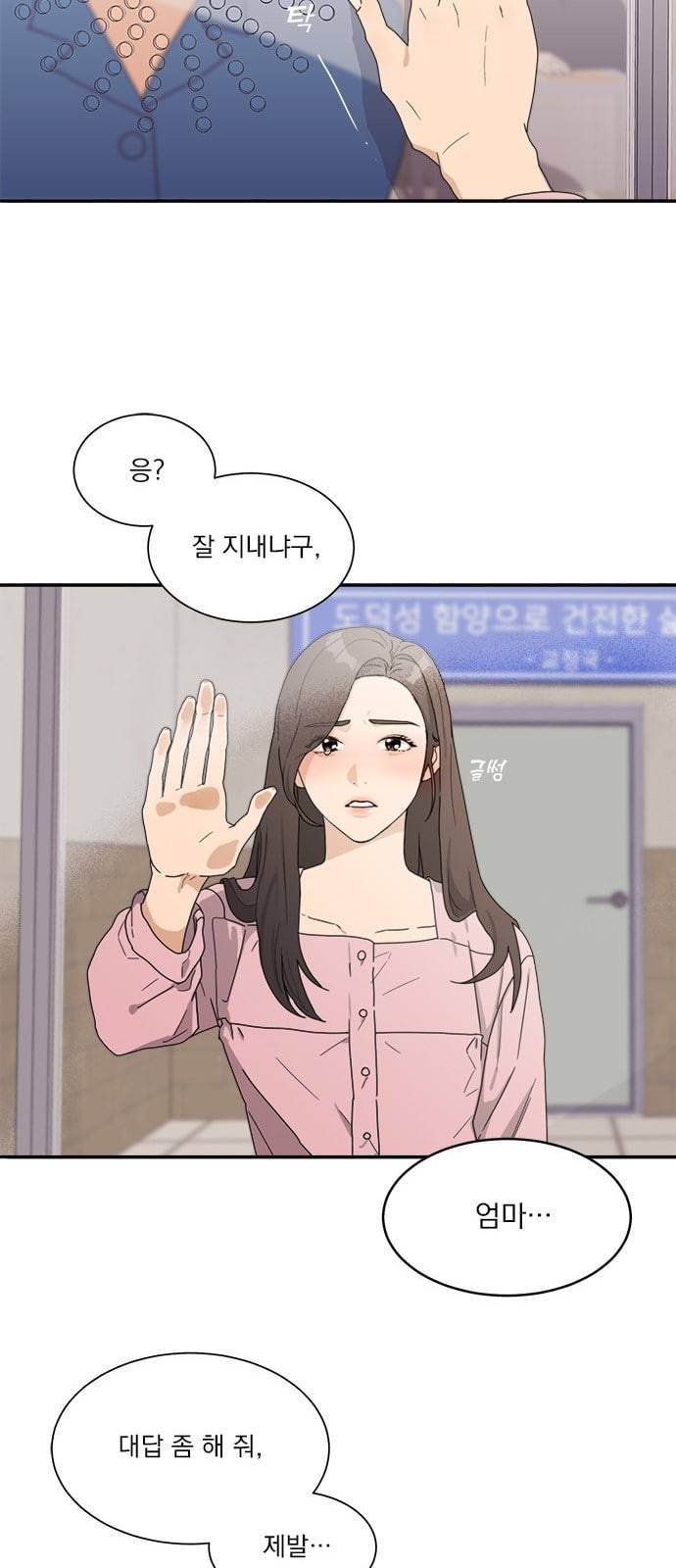 원수를 사랑하라 1화 4