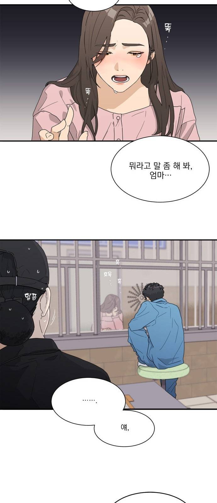 원수를 사랑하라 1화 5
