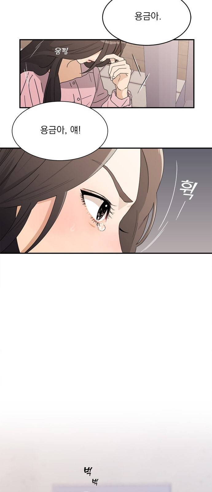 원수를 사랑하라 1화 6