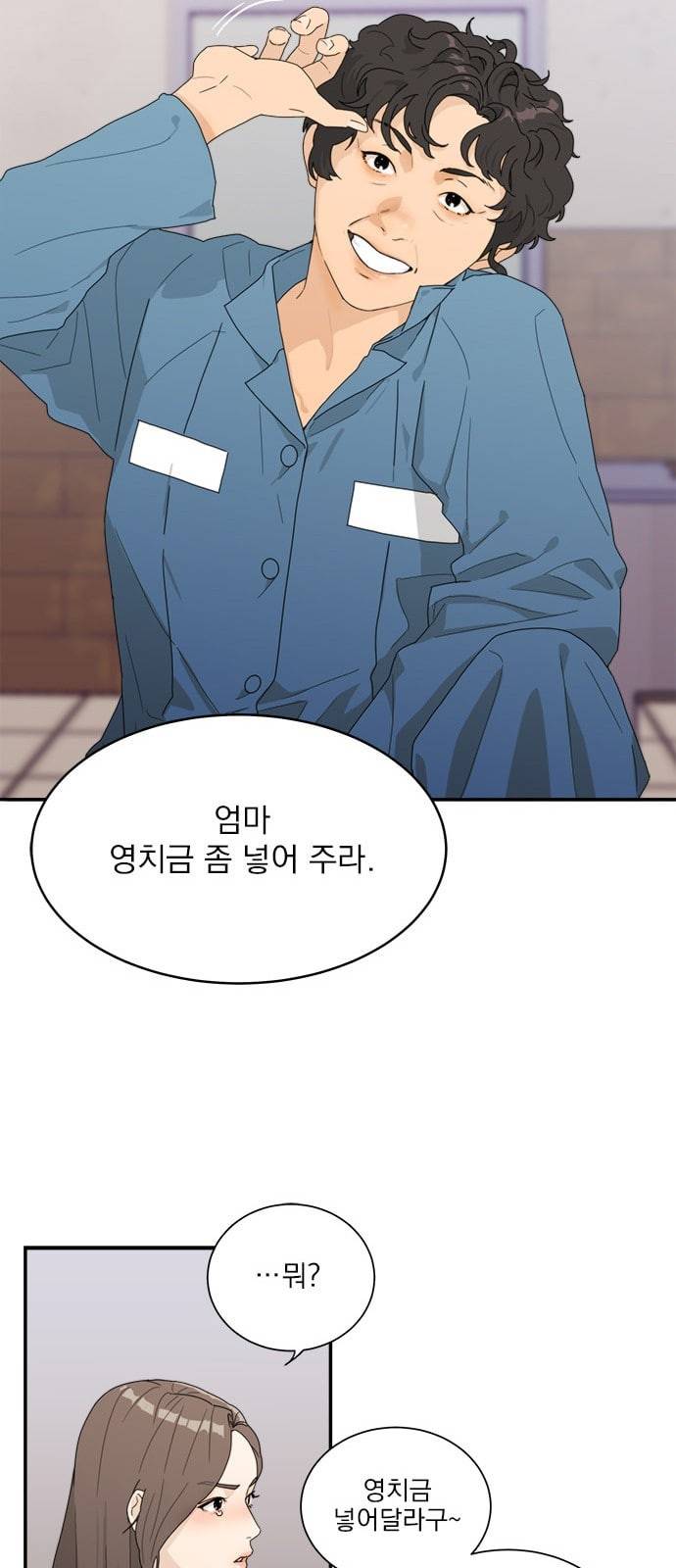 원수를 사랑하라 1화 7