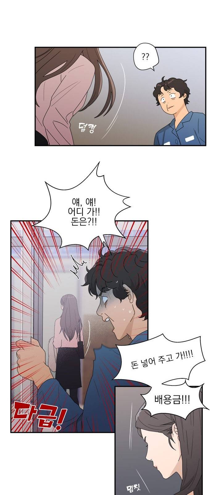 원수를 사랑하라 1화 9