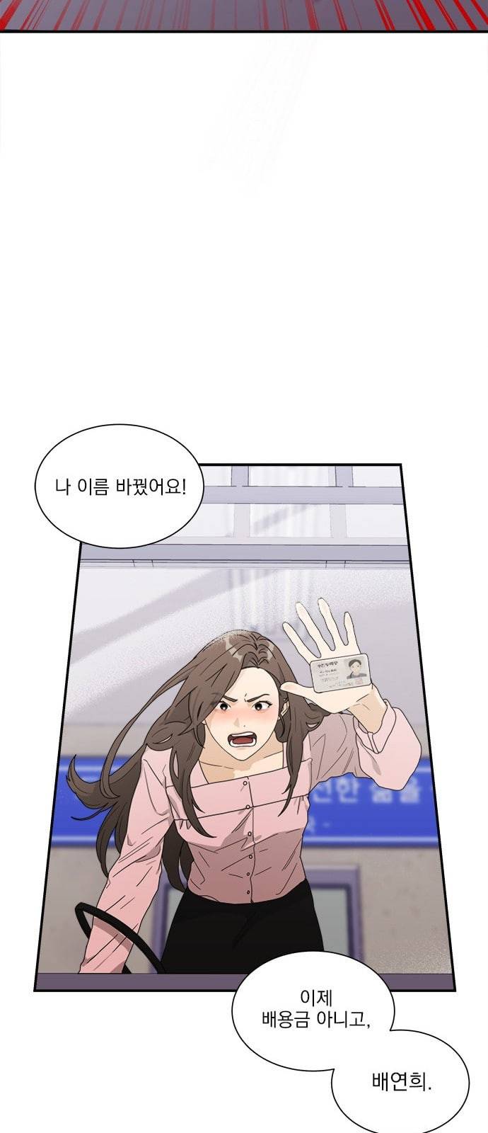 원수를 사랑하라 1화 12