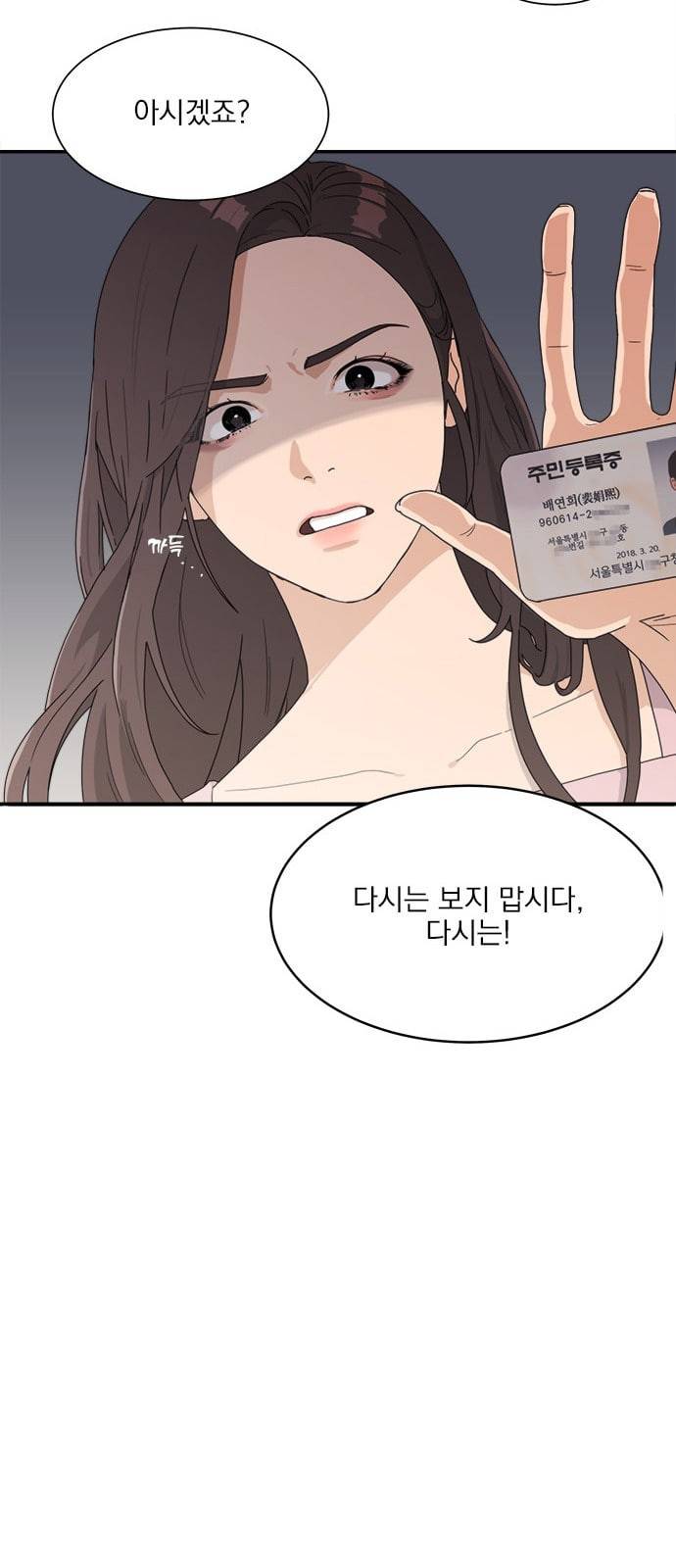 원수를 사랑하라 1화 13