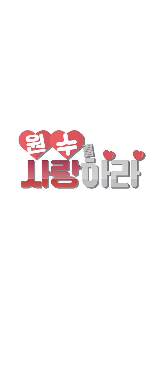 원수를 사랑하라 1화 14