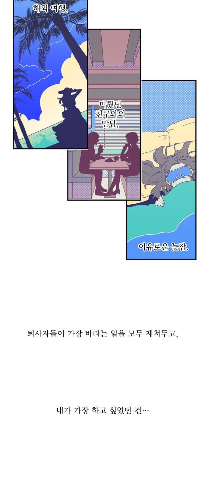 원수를 사랑하라 1화 16