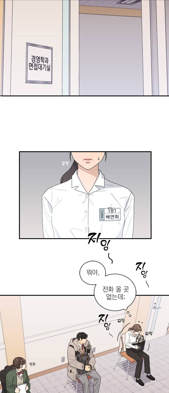 원수를 사랑하라 1화 18