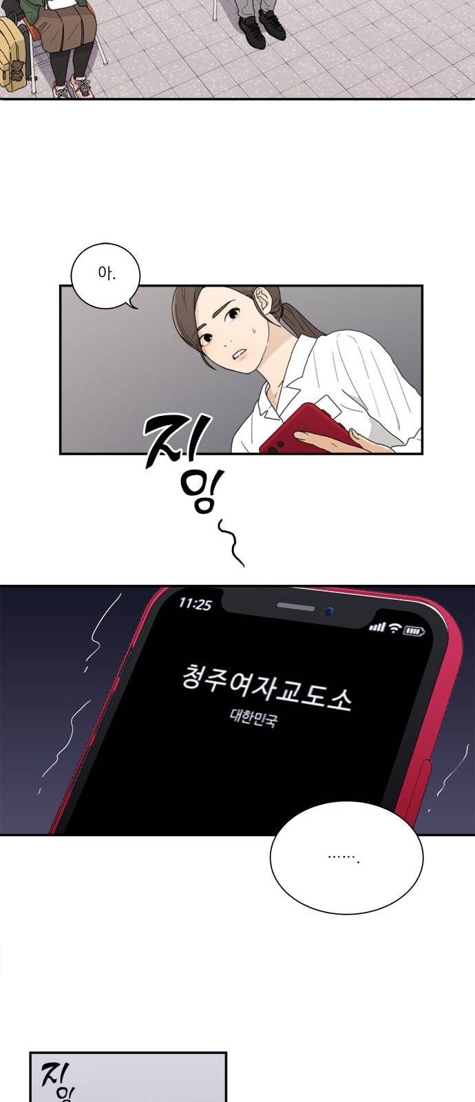 원수를 사랑하라 1화 19