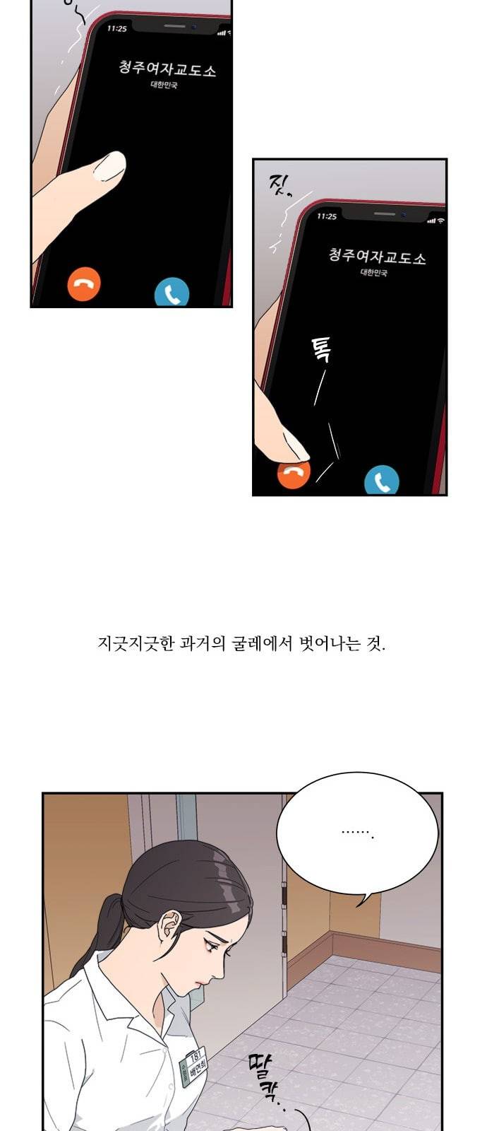 원수를 사랑하라 1화 20