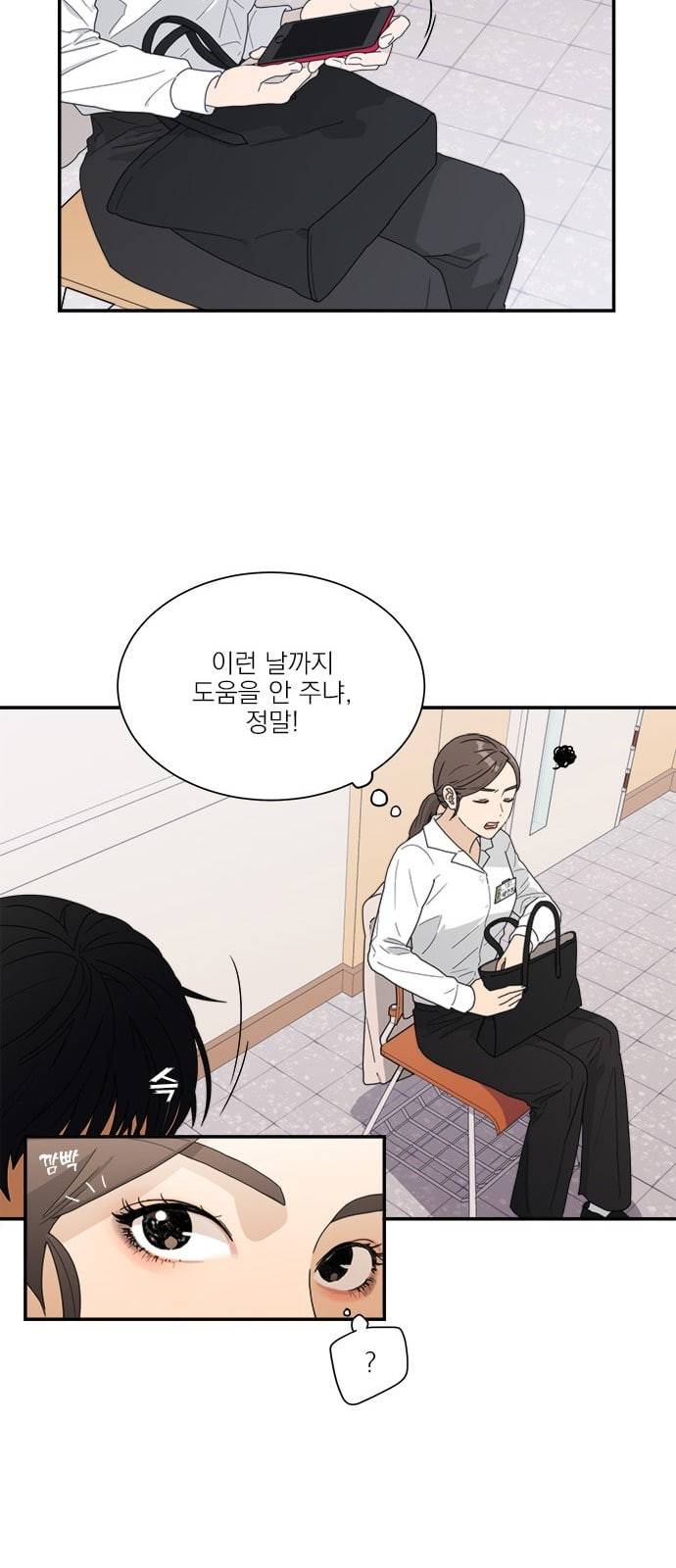 원수를 사랑하라 1화 21