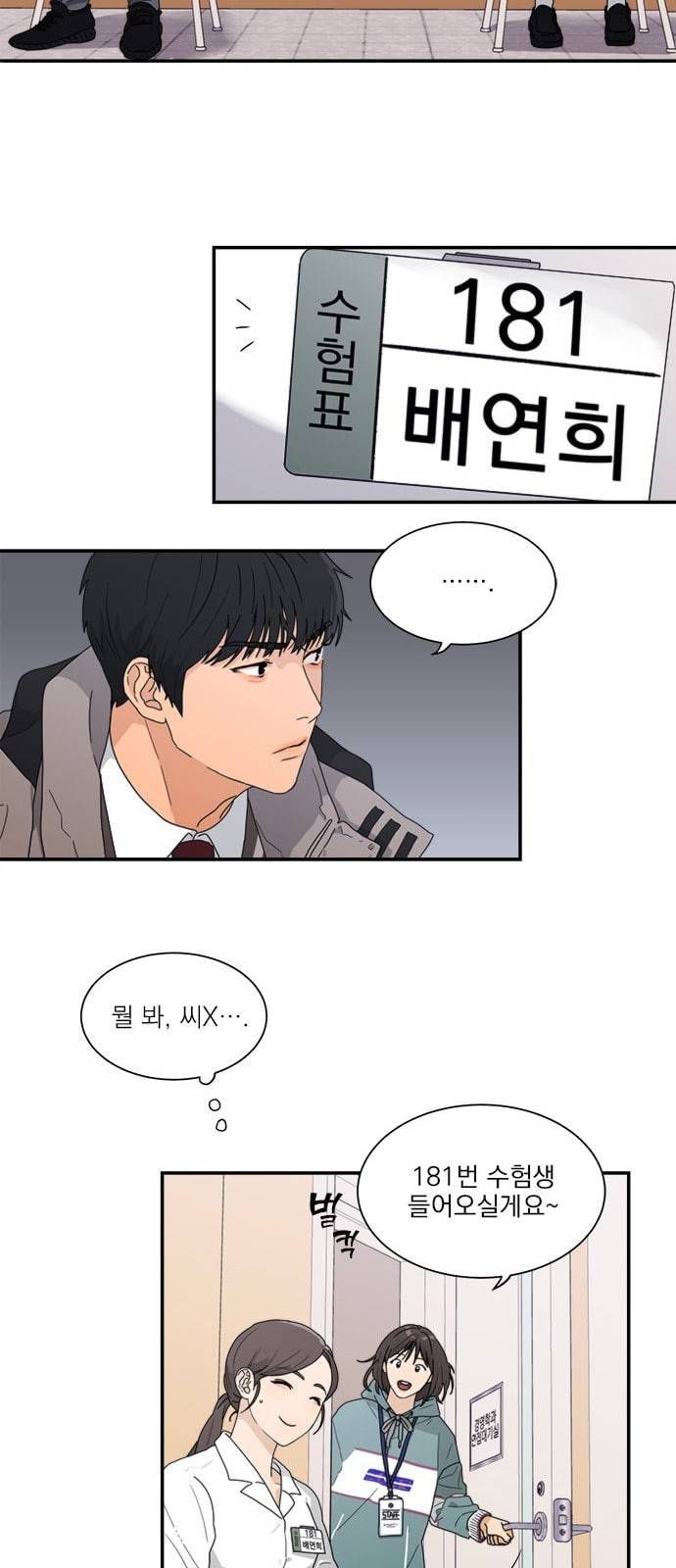 원수를 사랑하라 1화 23