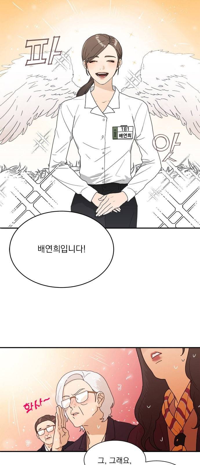 원수를 사랑하라 1화 27