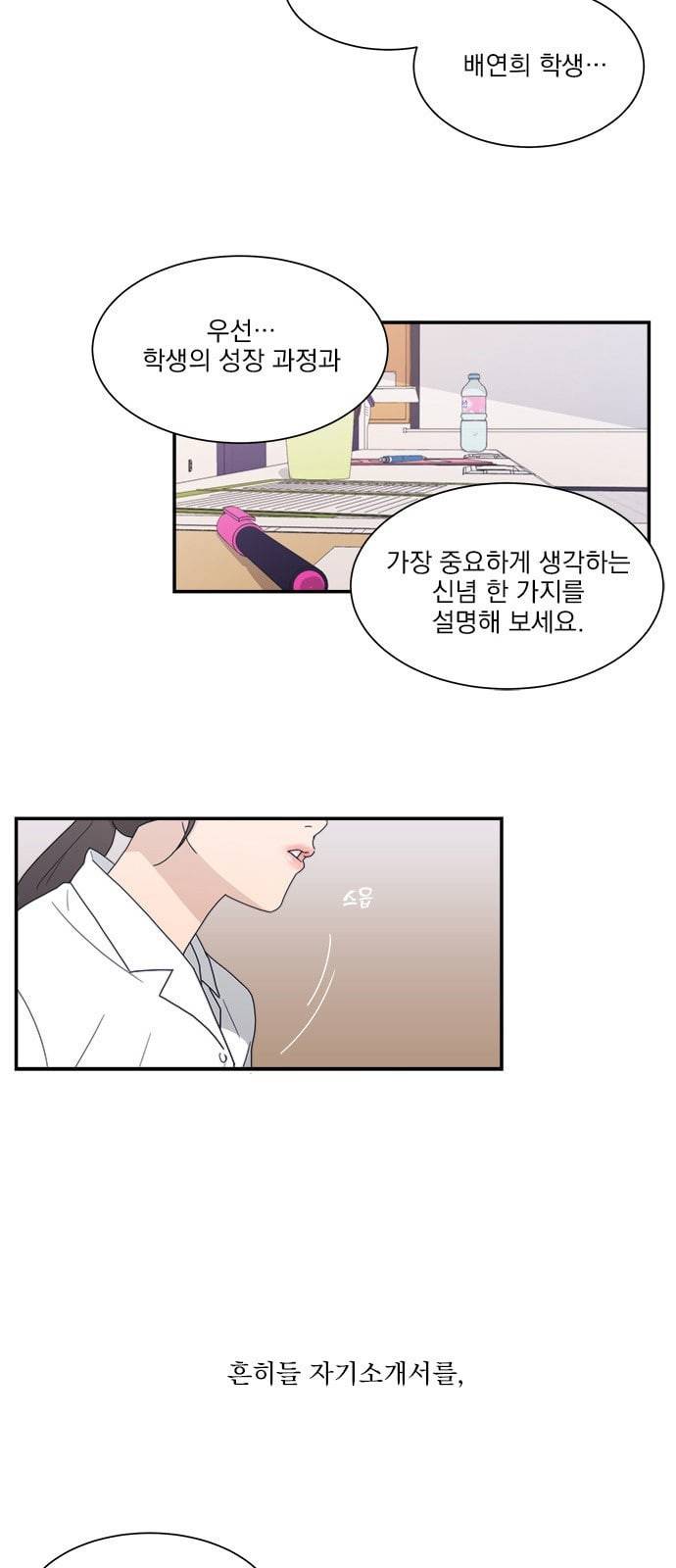 원수를 사랑하라 1화 28