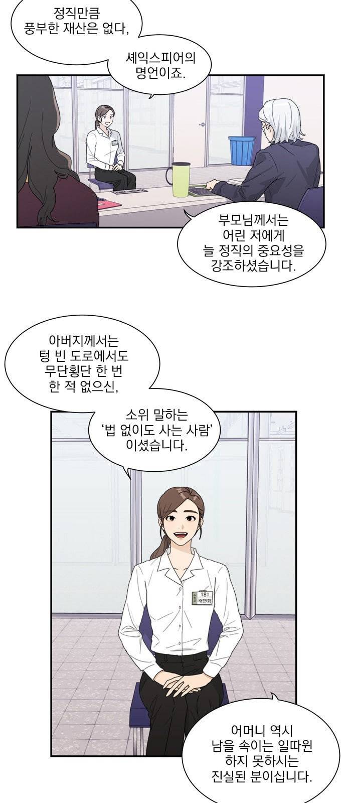 원수를 사랑하라 1화 29